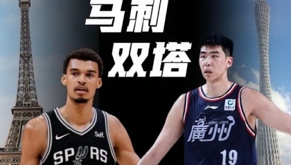 喜讯！徐昕收到马刺试训邀请函 想给文班亚马寻找替补内线